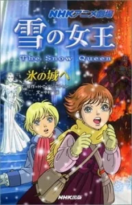 Снежная королева аниме